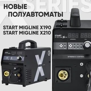 Сварочный полуавтомат migline x190
