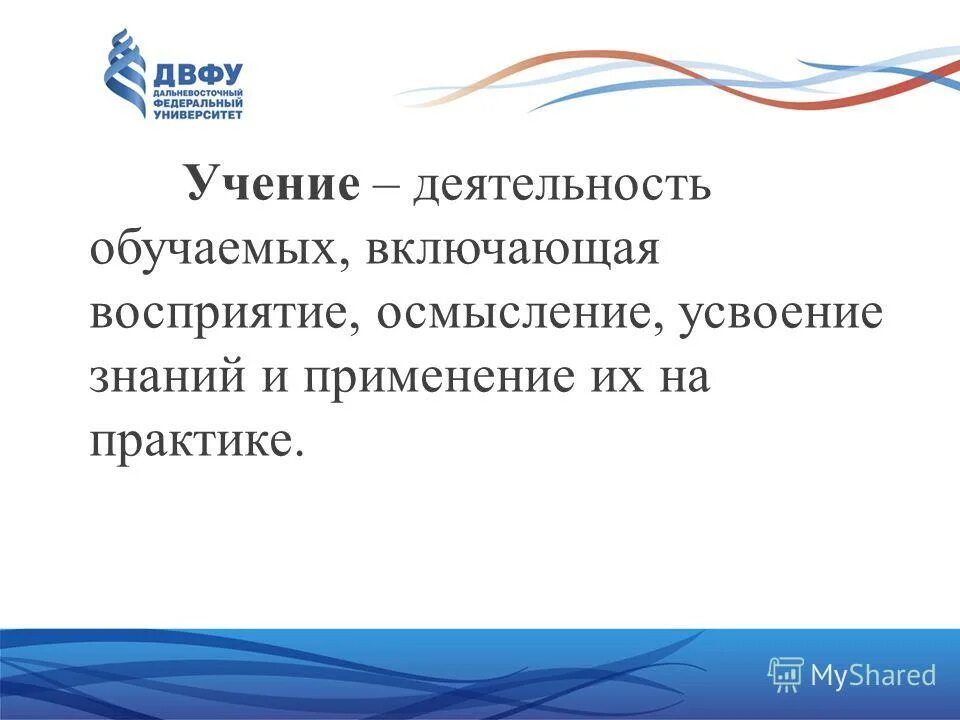 осмысление запоминание применение обобщение. восприятие–осмысление–запоминание–применение–обобщение. процесс учебного познания. выделите процессы усвоения знаний:. осмысление усвоения знаний.