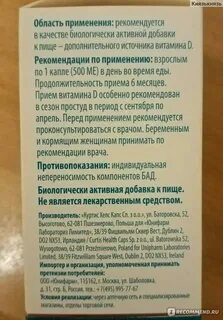 Сколько капель детримакса пить