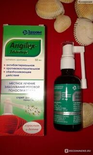 Горло здоровья планета