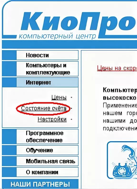 Что такое бонусы при покупке смартфона. Компьютерная помощь кириши. Кириши нет интернет. Кириши нет интернет. Транспортная компания dns вакансии.