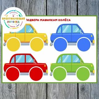 Игра машина колеса