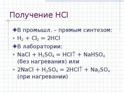 Co hcl реагирует