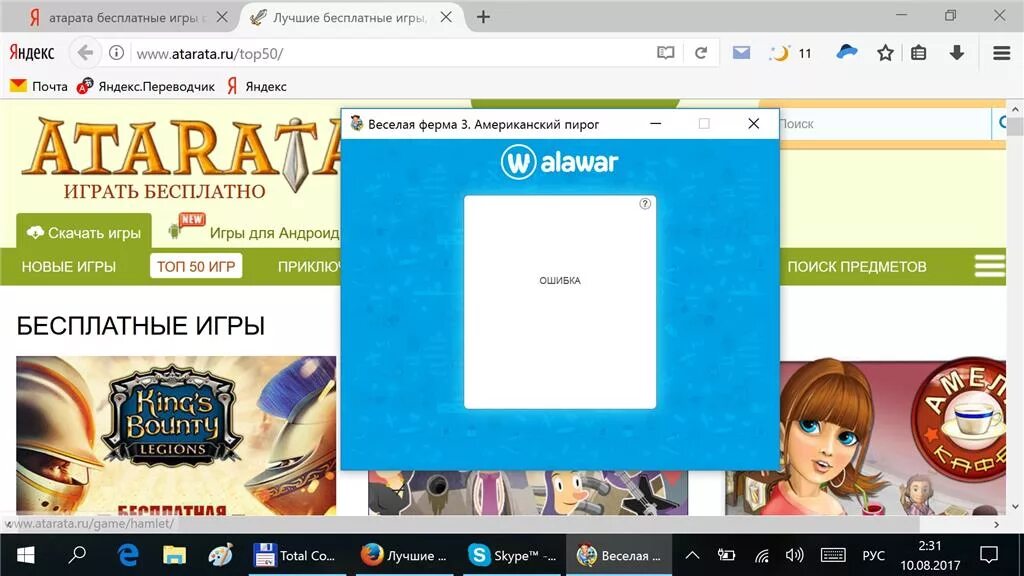 Файл не загружается. Ошибка xbox. Загрузка игры. 7. Ошибка загрузки.