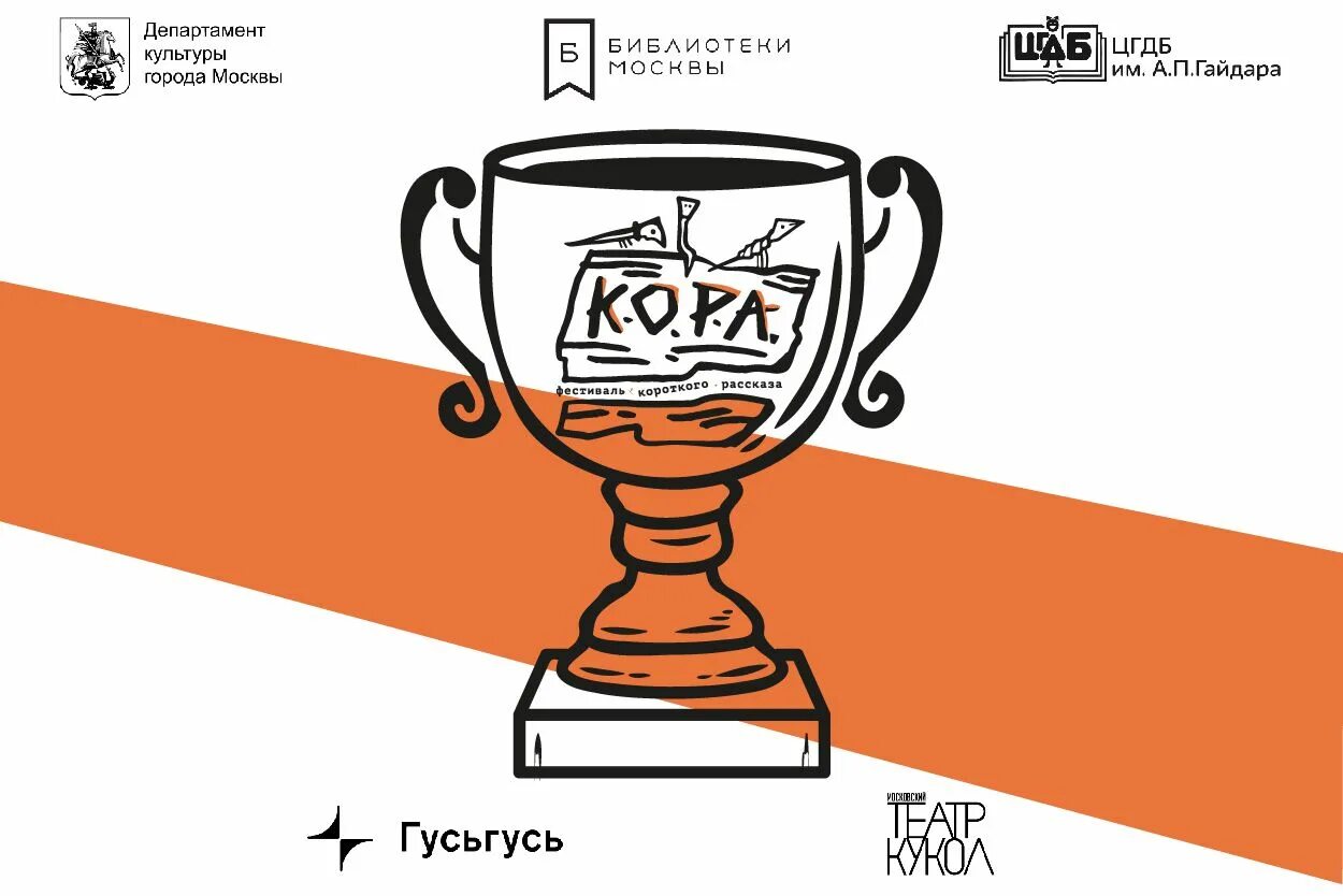 Фестиваль короче логотип png. Фестиваль короткого рассказа. Фестиваль короткого рассказа. Фестиваль короткого рассказа. Фестиваль короткого рассказа.