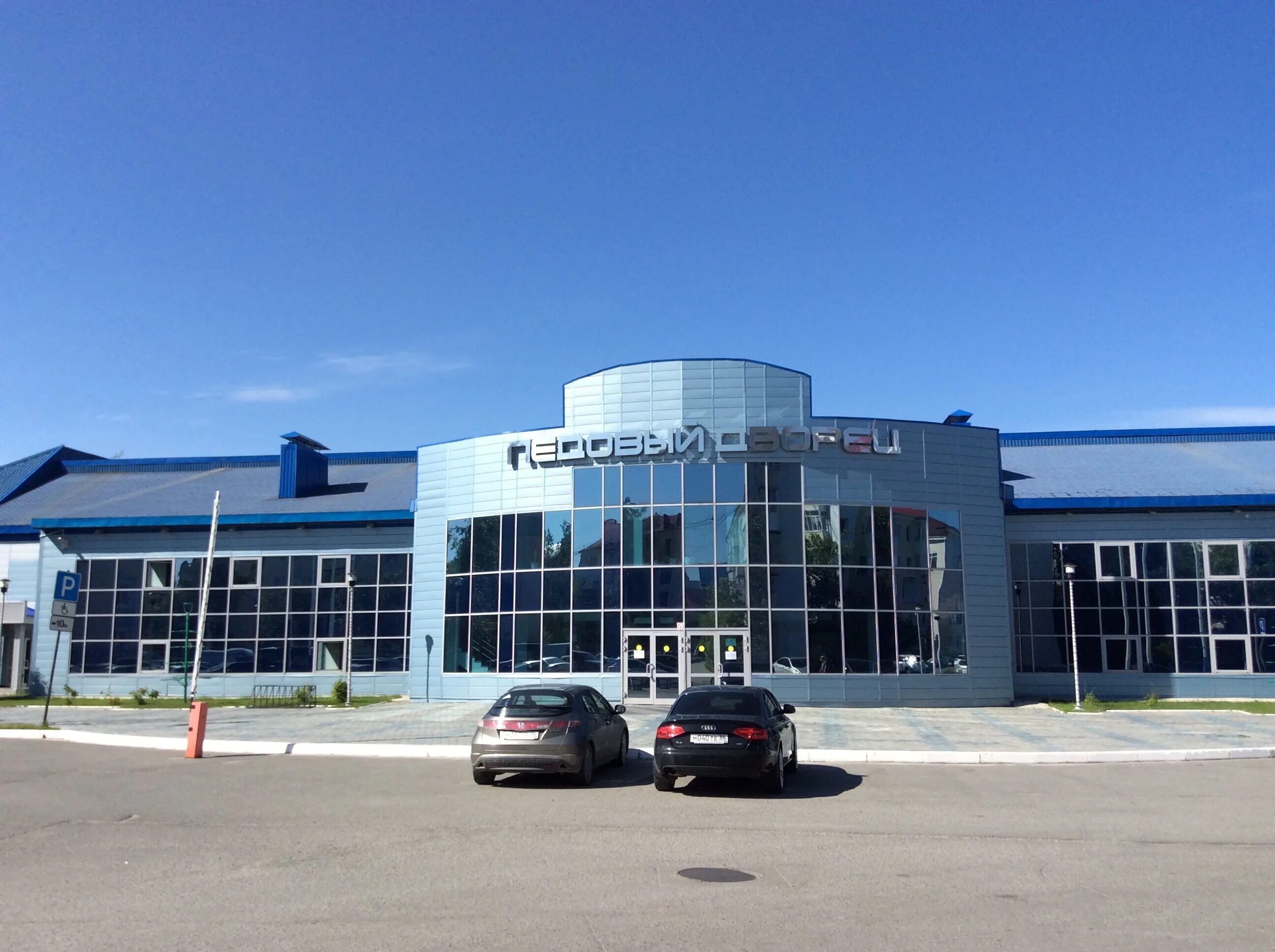 спорткомплекс югорск. хоккей югорск ледовый дворец. ледовый дворец спорта (ханты-мансийск). ледовый дворец югорск расписание катка. ледовый дворец югорск.