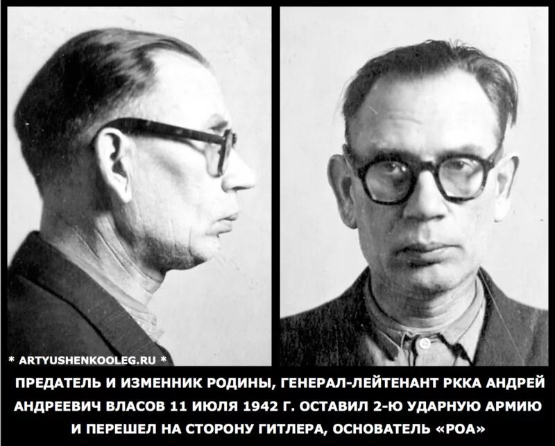 Фото предателей родины. Андрей власов предательство. предатели родины генерал власов. андрей власов и гиммлер. ленин и власов.
