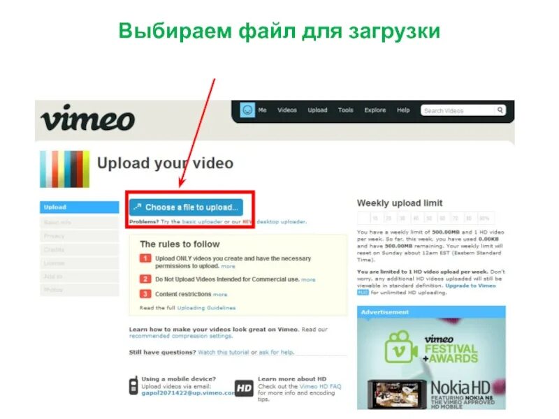 Upload only