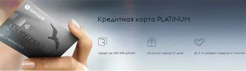 Кредитная карта с высоким одобрением