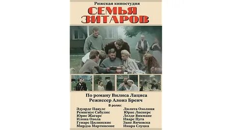 Семейные саги список