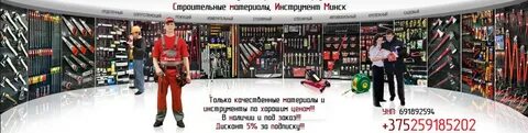 Работа магазина инструмент