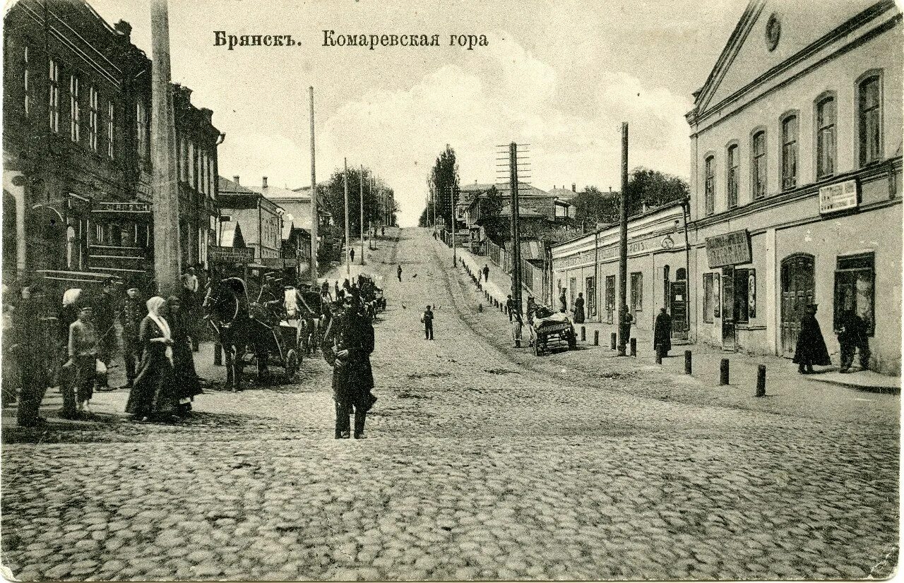 Ооо города брянска. Комаровская улица Брянск. Брянск улица Фокина 22 старый Брянск. Старый Брянск (Дебрянск) ул Фокина. Первый водопровод Брянск Могилевцевы.