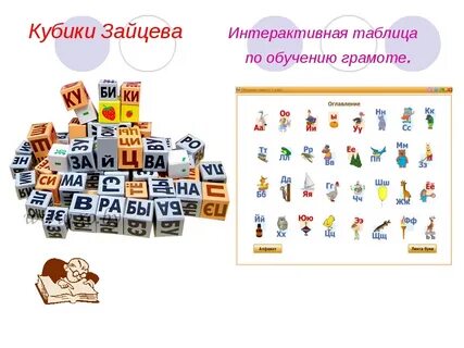 Таблица кубиков