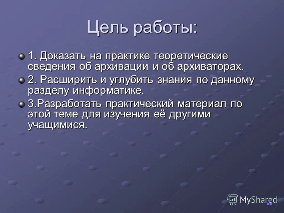 Задача архивации. Задача архивации. Задача архивации. Архивация. Архивация данных определение.