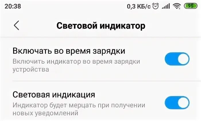 Как включить индикатор на техно. Световой индикатор уведомлений. Индикатор уведомлений на айфон. Как включить световой индикатор на айфоне 11. Световой индикатор на айфон.