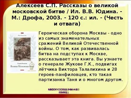 Рассказ на п