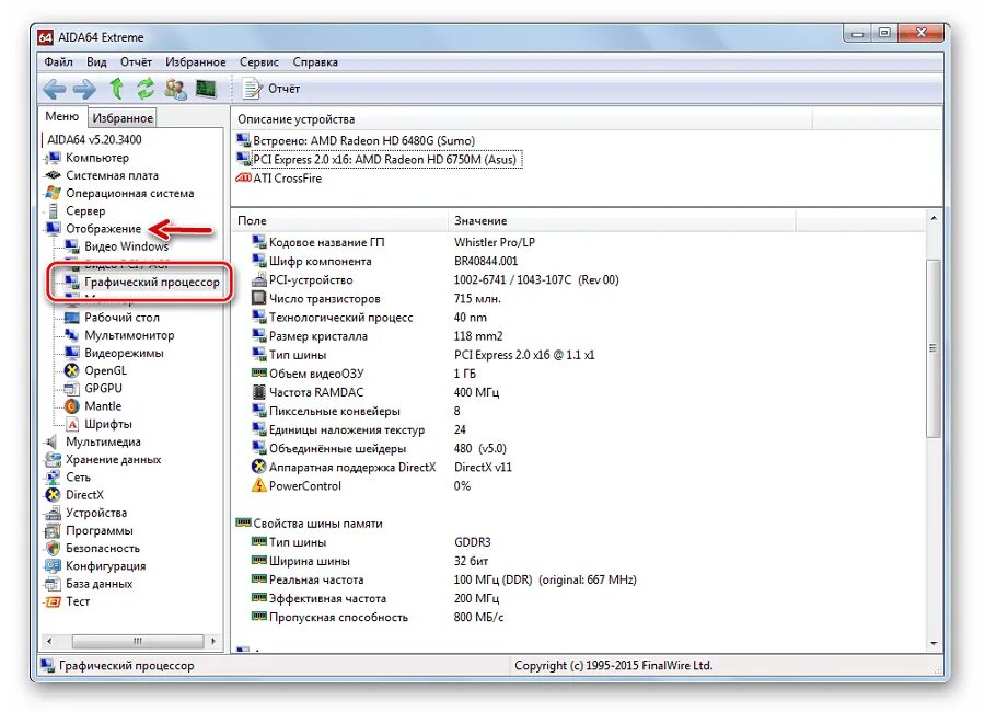 Как узнать какая видеокарта на виндовс. Как узнать объем видеокарты на компе. Как проверить видеокарту на компьютере на работоспособность. Как проверить видеокарту на исправность. Aida64 видеокарта.