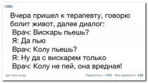 Приходите к терапевту