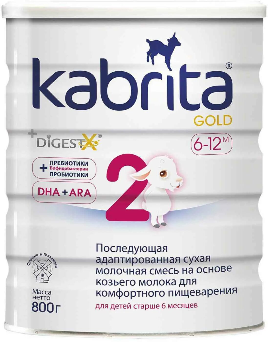 Kabrita 2 Gold 800. Смесь Kabrita 2. Смесь Kabrita 1 Gold 800г. Смесь Kabrita 2 Gold (6-12 месяцев) 400 г.