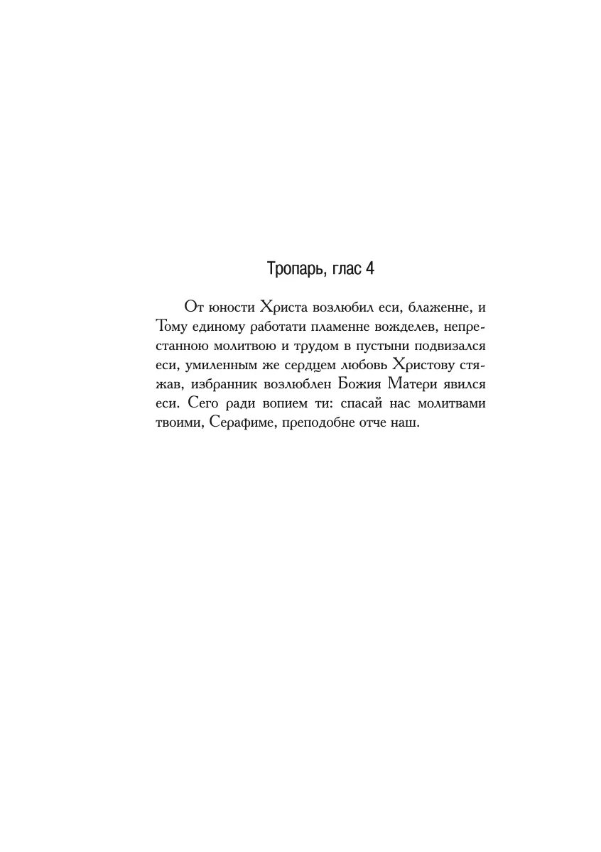 Мы влюбляемся три раза книга. Мы влюбляемся 3 раза. кейт роуз мы влюбляемся три раза. читать книгу мы влюбляемся три раза.