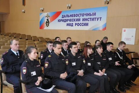 Дальневосточный юридический