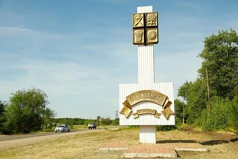 Алексеевское волгоградская обл