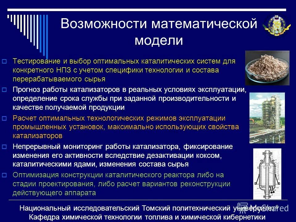 промышленная эксплуатация определение