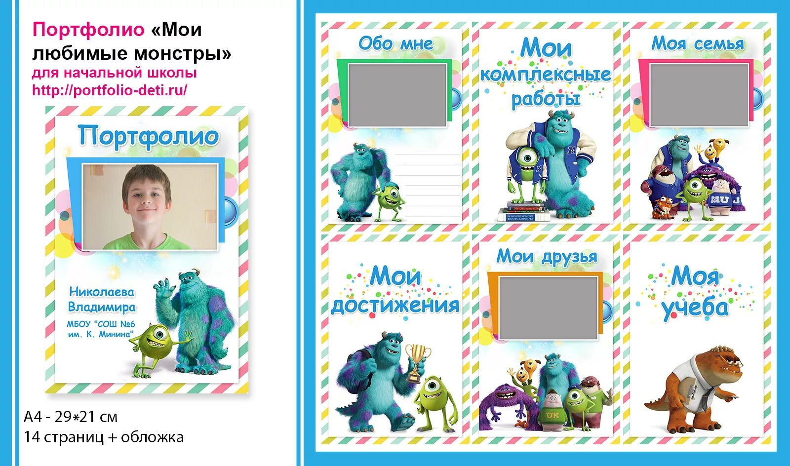 Портфолио дошкольника детского сада. Портфолио для детского сада. Подфолия для детского сада. Мои достижения для портфолио. Портфолио дошкольника детского сада.