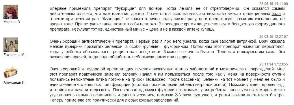 Можно ли пользоваться зеленкой