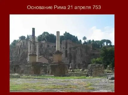 Основания апрель