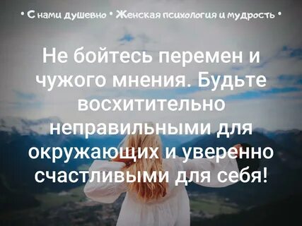 Восхитительно неправильной