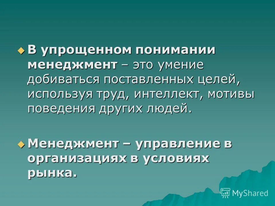 В целом использовать его. Онкомаркеры цели. В целом использовать его. Интервьюирование это в юриспруденции. С какой целью.