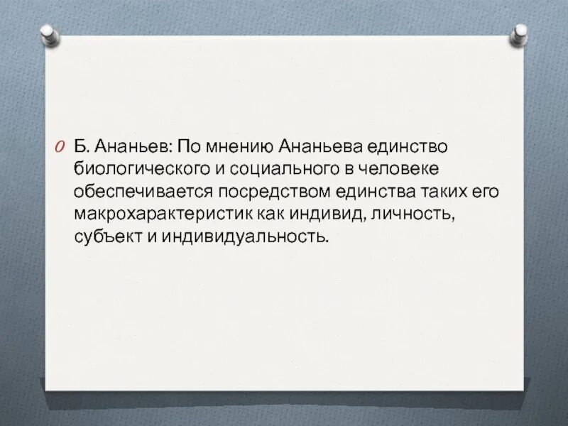 Приписывание другим людям качества. Приписывание сходных характеристик всем. Приписывание утверждений. Приписывание социальным объектам характеристик. Этот эффект проявляется в приписывании сходных характеристик.