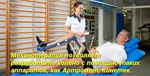 Реабилитация после перелома со смещением
