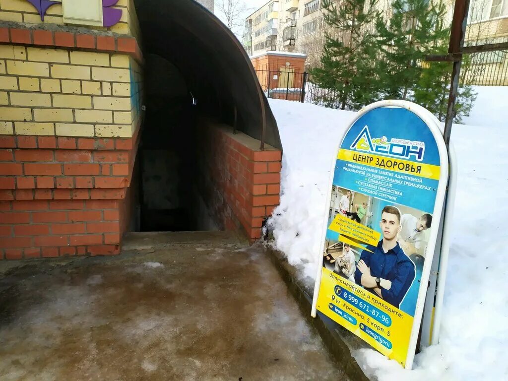 1 на карте. красина 43 киров. красина 5 корпус 5 киров. улица бородулина киров. киров ул.