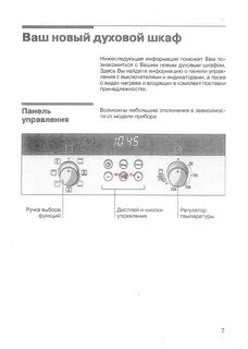 Духовой шкаф siemens инструкция
