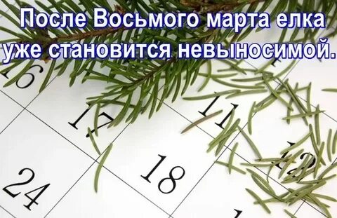 Ограничения после 8