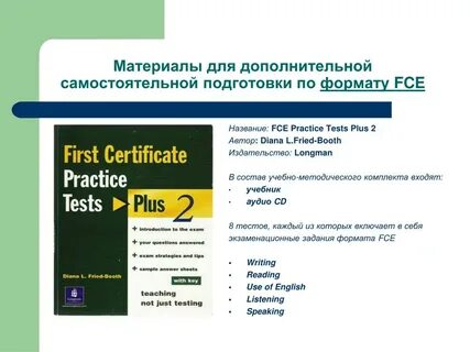 Fce tests