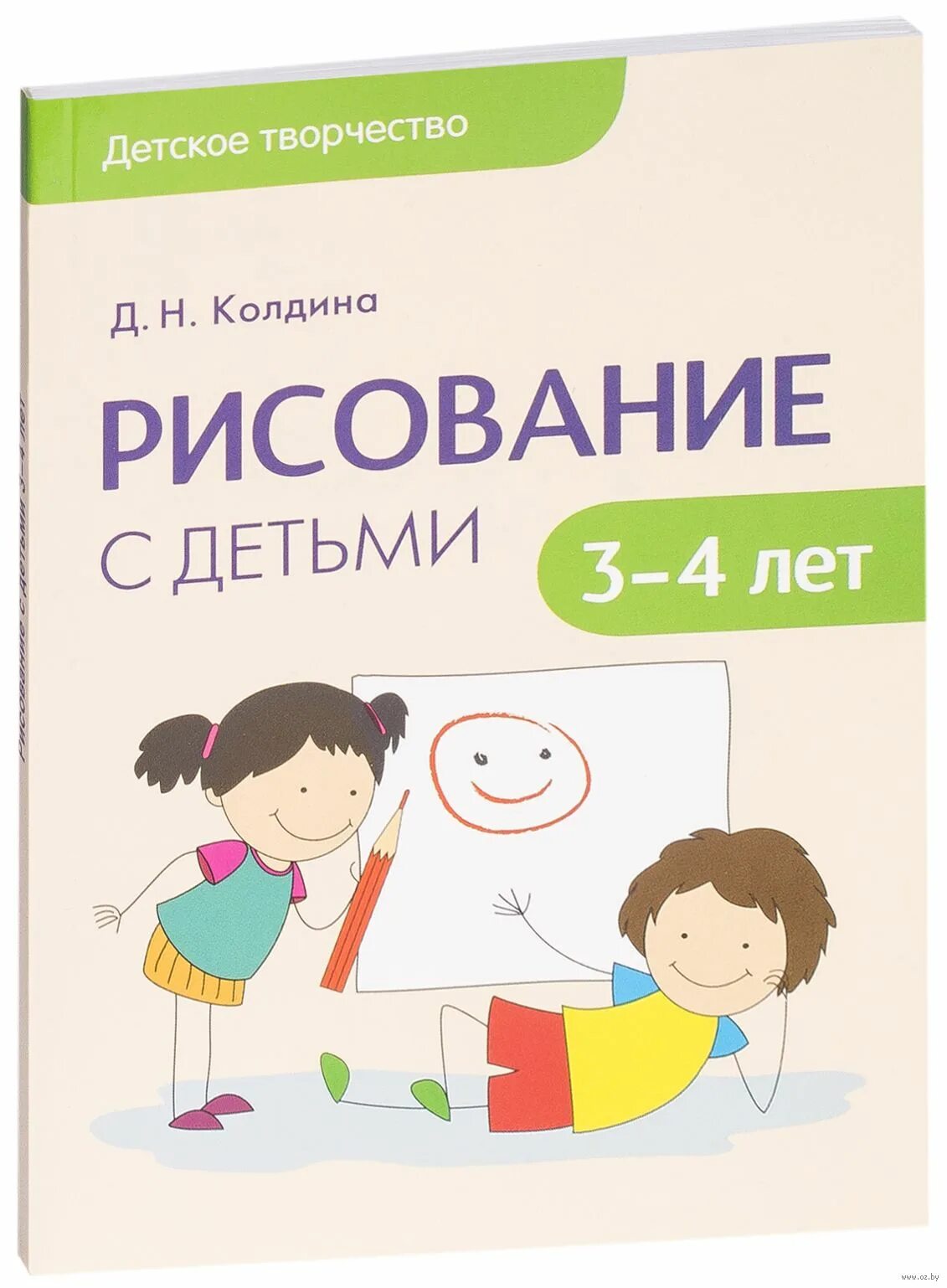 занятия колдиной 5 6 лет. рисование с детьми 4-5 лет. занятия колдиной 5 6 лет. колдина рисование 5-6 лет. занятия колдиной 5 6 лет.
