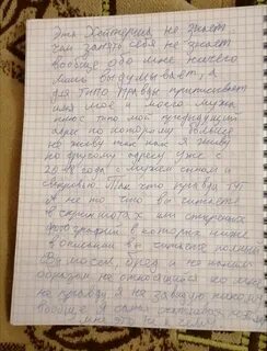 Письмо юле