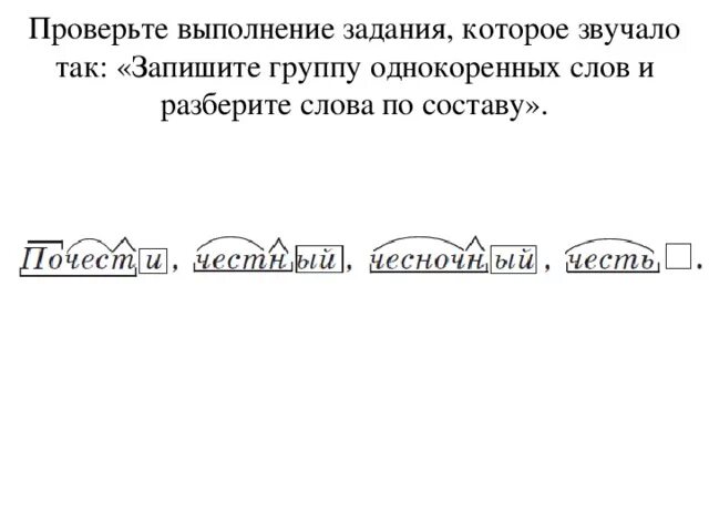 Разбор слова однокоренных. Алгоритм разбора по составу 3 класс. Изморозь однокоренные слова. Русский язык 3 класс состав слова задания. Разбор однокоренных слов.