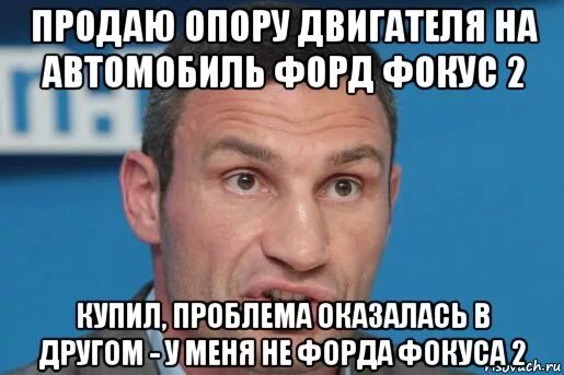 Приколы про форд фокус. Приколы про форд. Анекдоты про форд. Шутки про форд. Приколы про форд фокус.