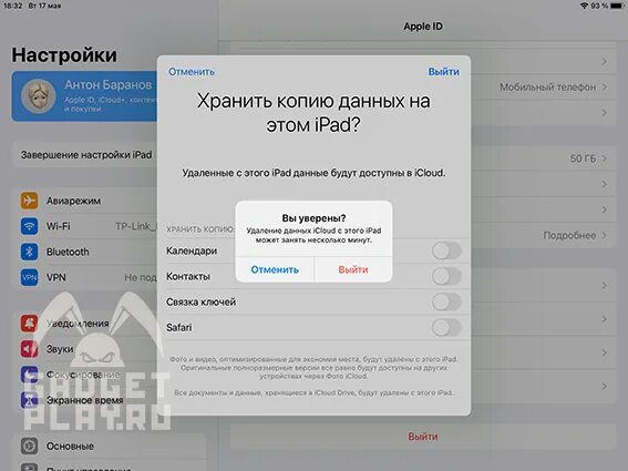 Апекс легенд мобайл айфон. Как выйти из аккаунта апекса мобайл. Заброшенные аккаунты МК мобайл на IOS. ГПБ мобайл на айфон. Настройка мобайл на айфон