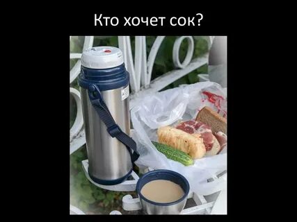 Хочется сока