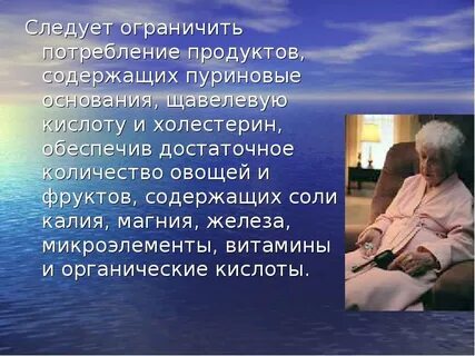 Уход за лицами пожилого и старческого возраста
