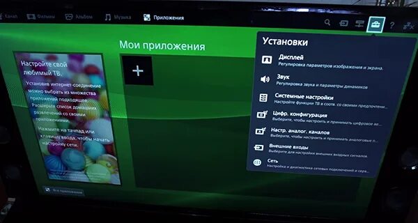 Телевизор бравиа как добавить приложение. Меню телевизора сони бравиа. телевизор сони бравиа 55 меню. параметры телевизора сони бравиа. меню телевизор цифровое телевидение.