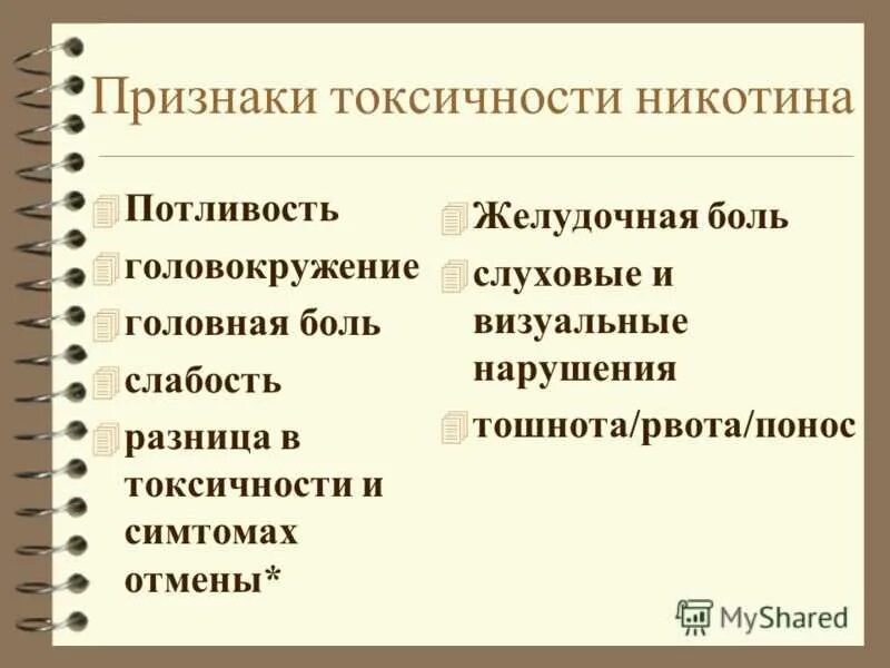 Ответы токсичным людям. Признаки токсичного человека. Токсичность человека признаки. Токсичный признаки. Черты токсичного человека.