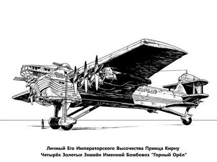 В силках его высочества