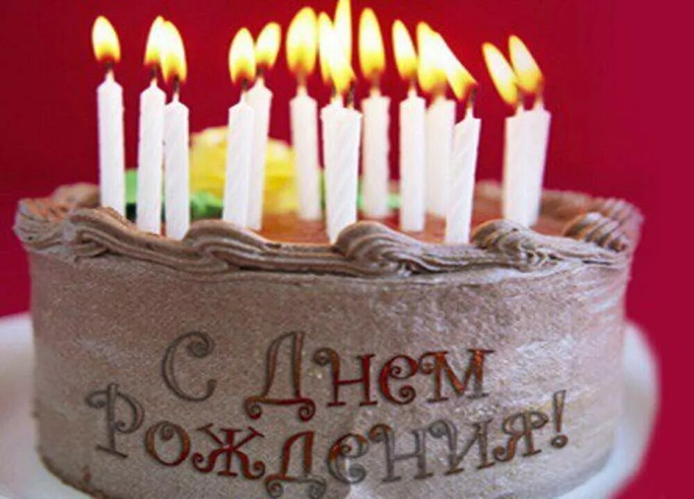 С днем рождения марс. Торт со свечками с днем рождения. Тортик со свечками на день рождения. Свеча в торт "с днем рождения". Тортик со свечами с днем рождения.
