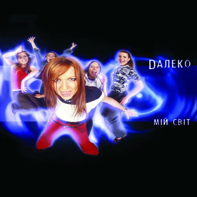 Песни далеко и долго